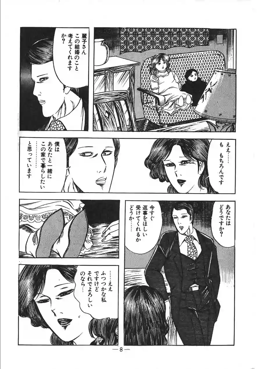 蜜がぬめる＜特装版＞・あがた有為アンソロジー 試し読み 6ページ