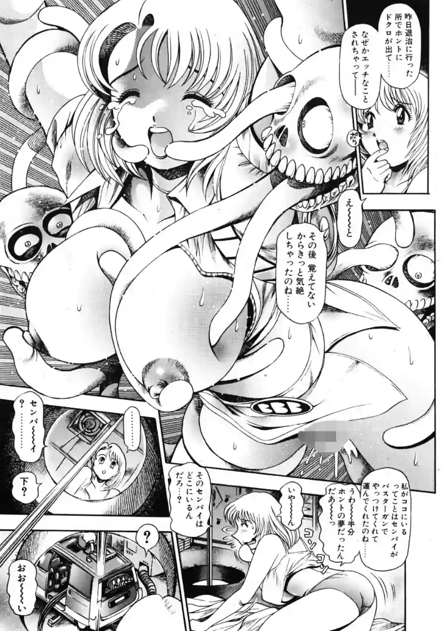 COMICペンギンクラブ2000年5月号 試し読み 9ページ