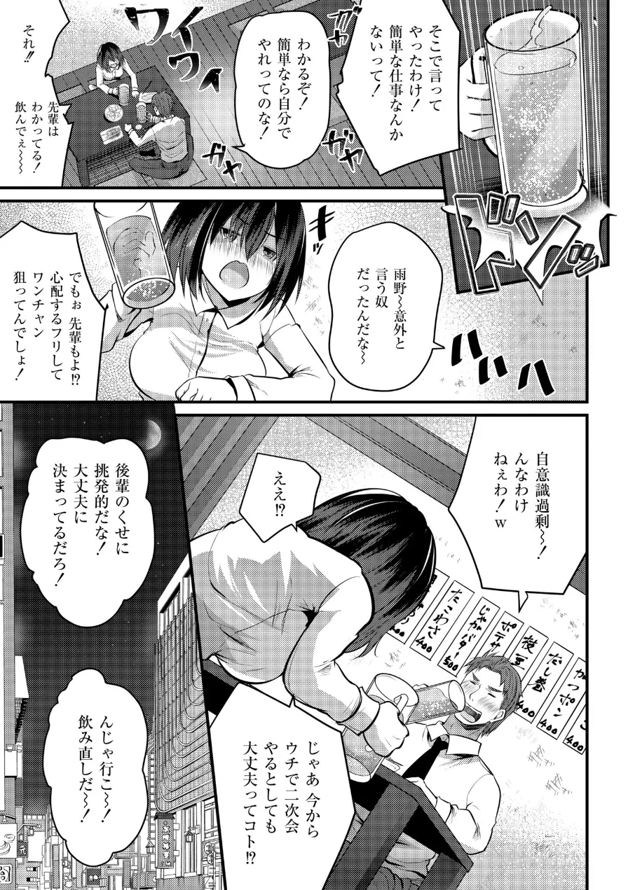 配信中の舞台ウラ〜おっぱい弄っちゃダメぇ…！（単話） 試し読み 3ページ