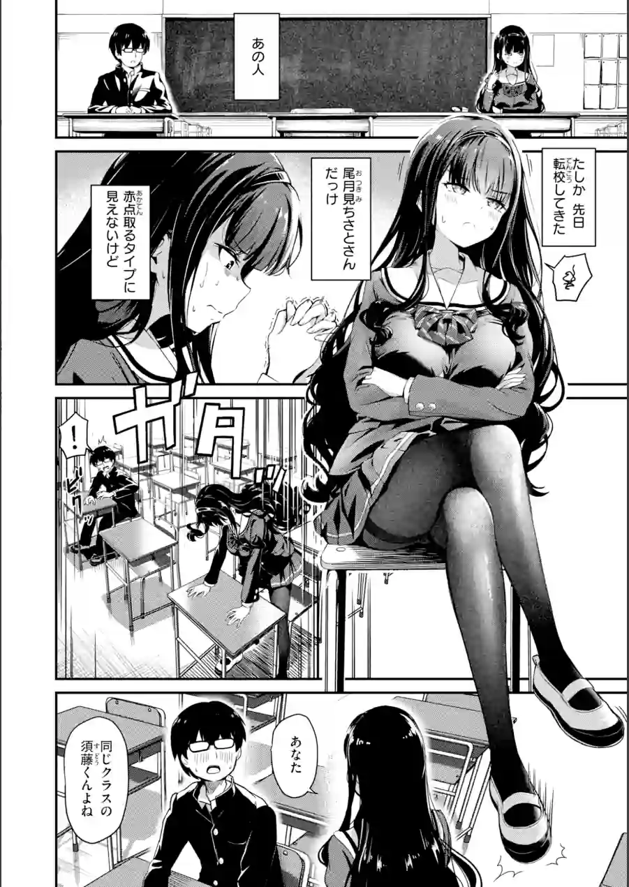だんだんクセになる【デジタル版限定おまけ付き】 試し読み 14ページ