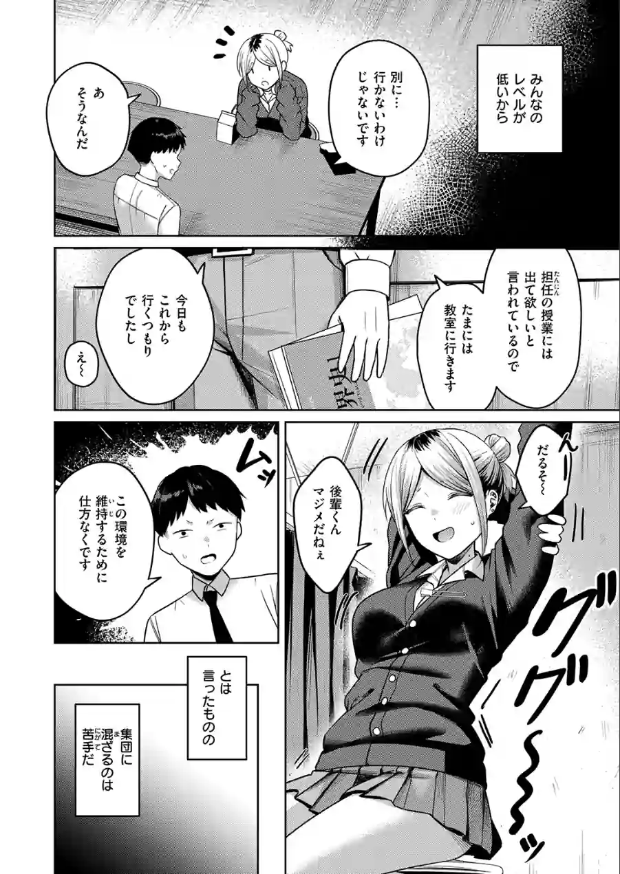 保健室のつかい方（単話） 試し読み 6ページ