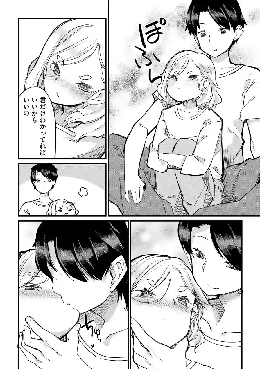 コミックB地区 Vol.19 試し読み 4ページ