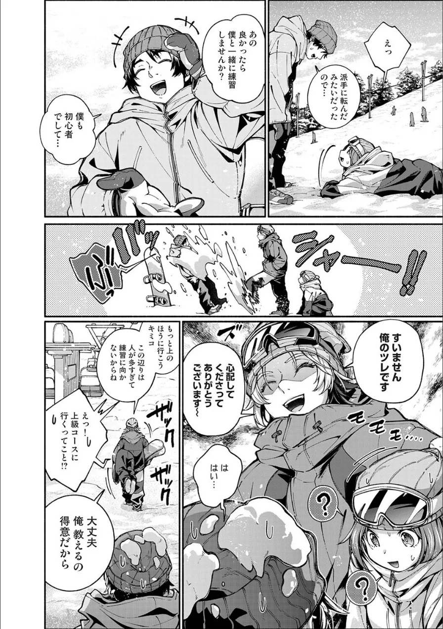 汝隣人を愛せよ〜再会した幼馴染がアソコの奥まで執着してくる〜（単話） 試し読み 6ページ