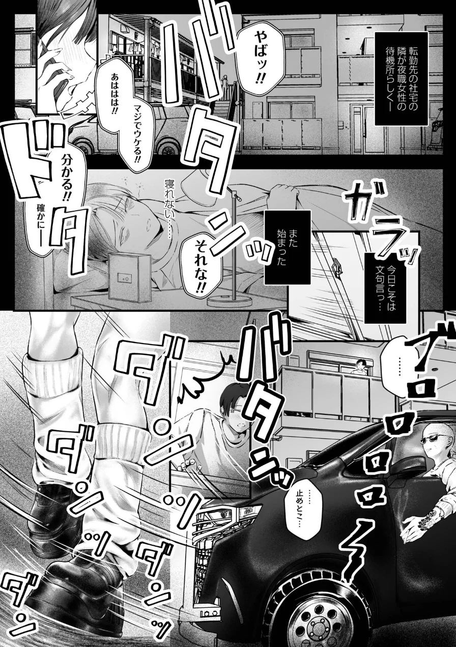 わからせて地雷系（単話） 試し読み 2ページ