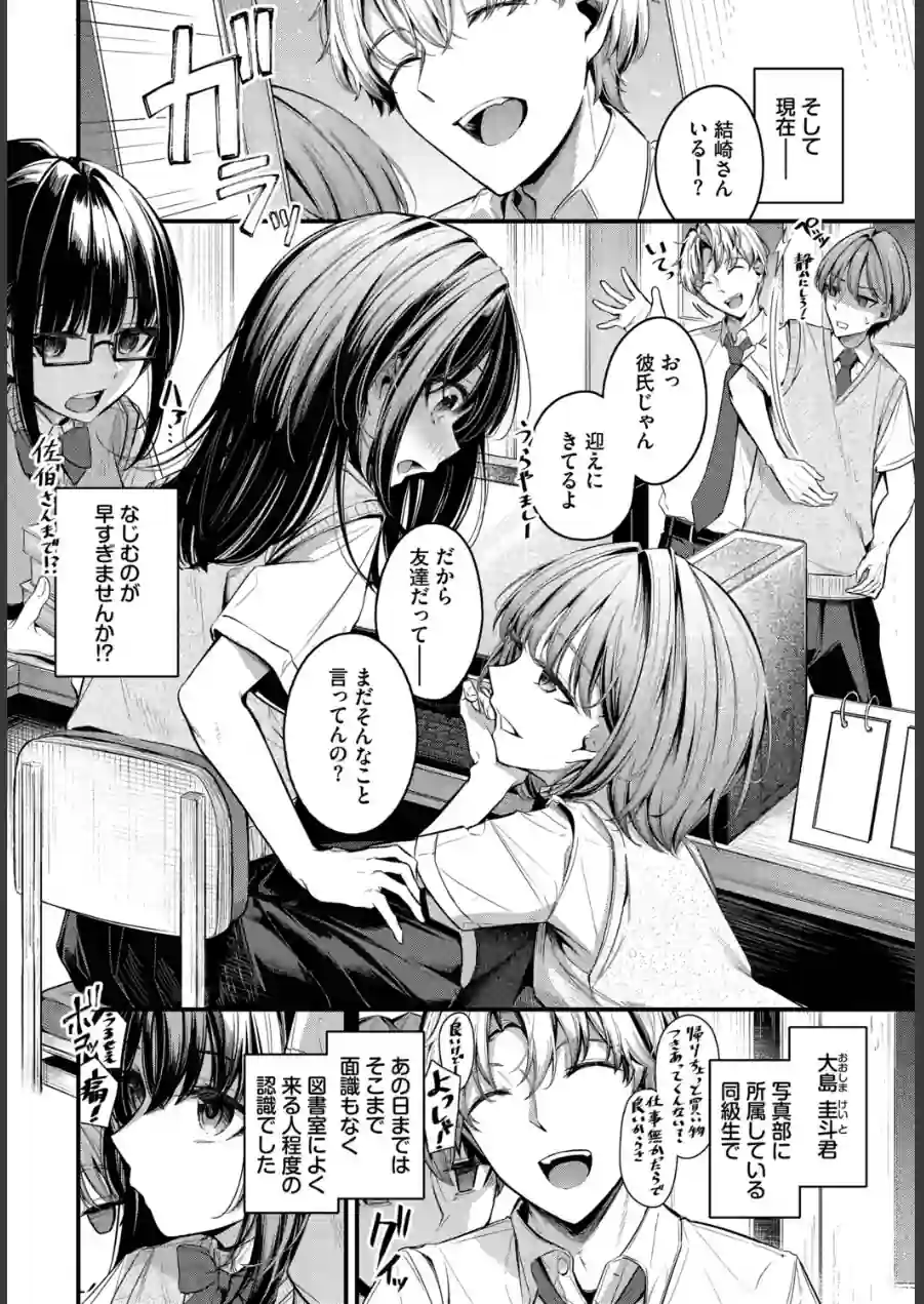 目眩（単話） 試し読み 2ページ