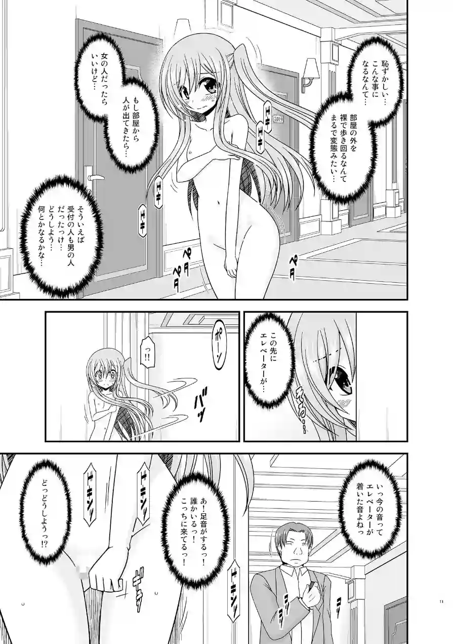 混浴露天風呂で美少女二人からアレを見せてとお願いされた話 試し読み 10ページ