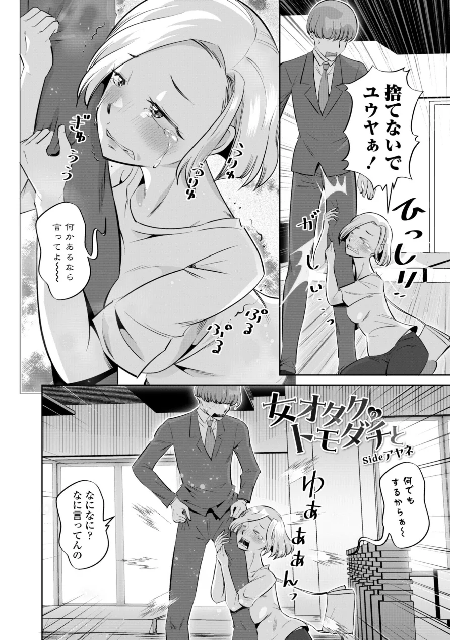 性交同意アプリでHしよっ！【デジタル版 FANZA版ペーパー付き】 試し読み 47ページ