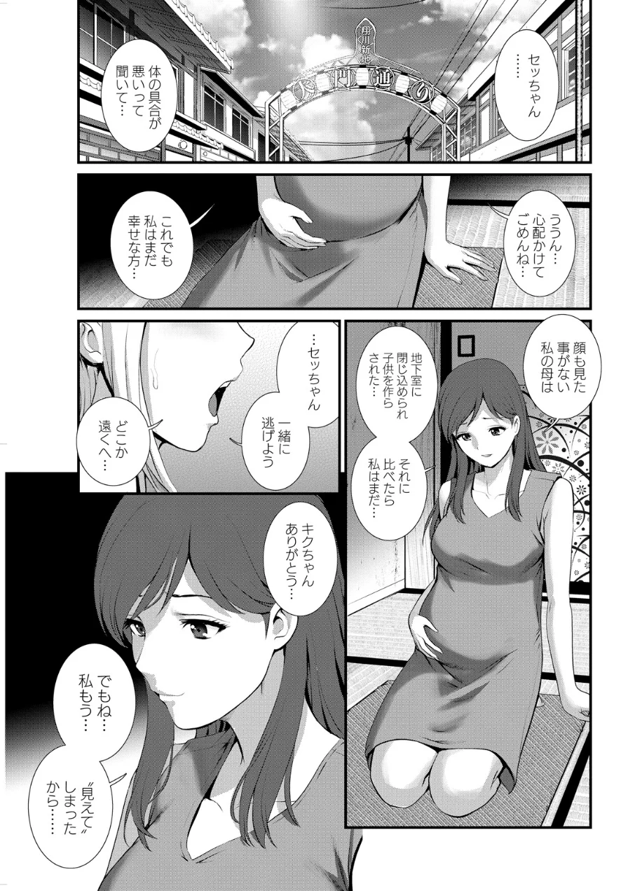アクションピザッツ2026年9月号 試し読み 11ページ