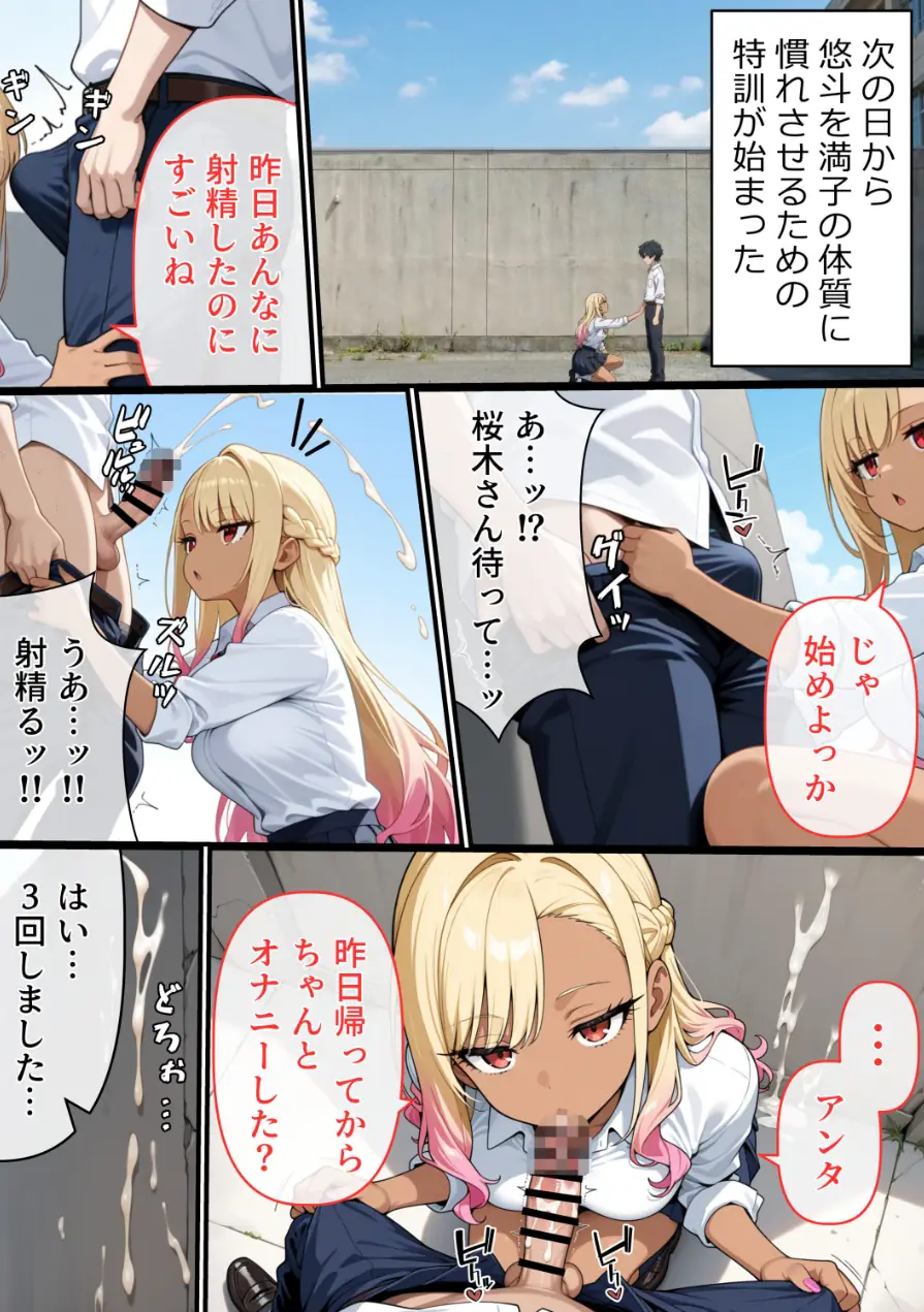 マ〇コの伝説について【棒消し修正版】（単話） 試し読み 14ページ