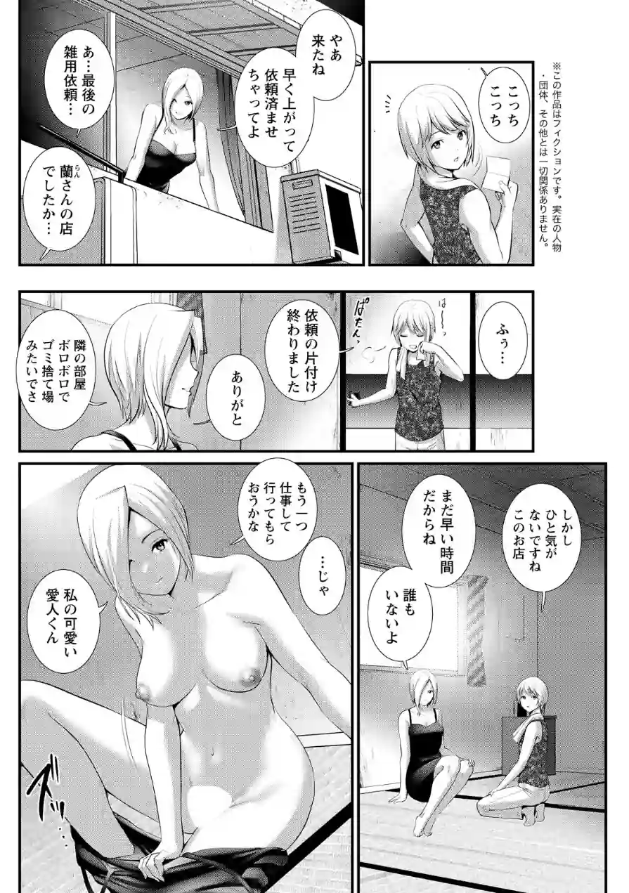 アクションピザッツ2026年7月号 試し読み 20ページ