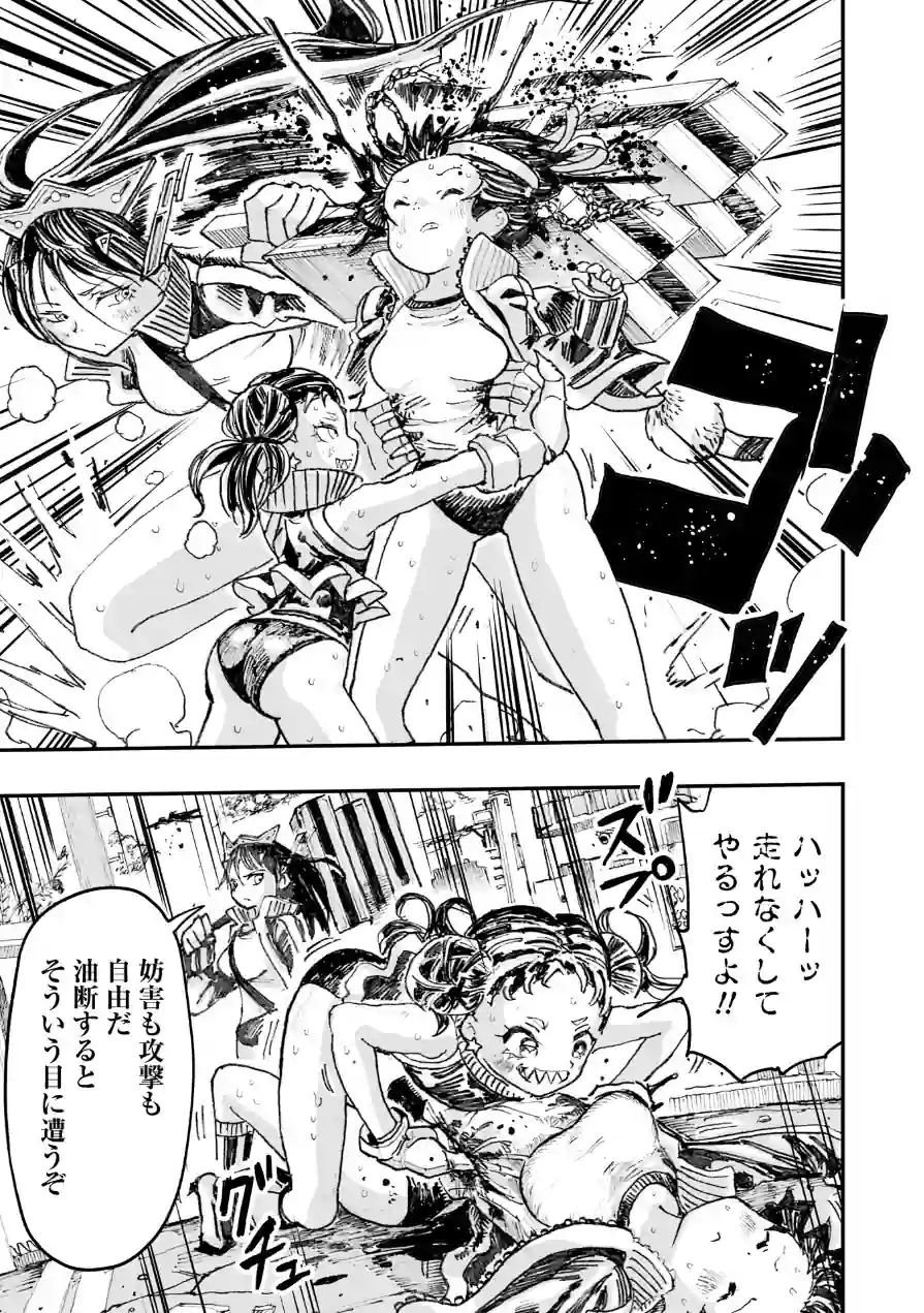 虐殺マラソン（単話） 試し読み 7ページ