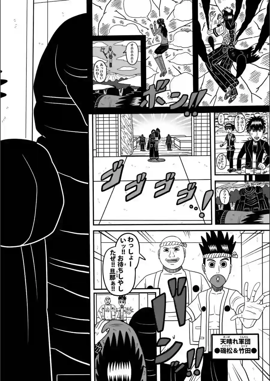 洸刃の侍ガール（単話） 試し読み 6ページ