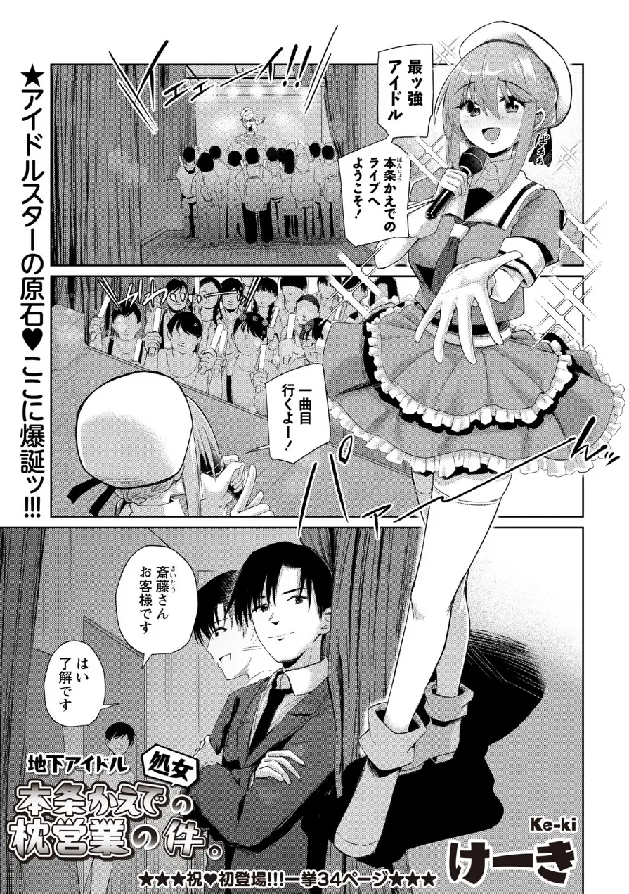 Warikiri★TIMES 全国版 VOL.11 試し読み 5ページ