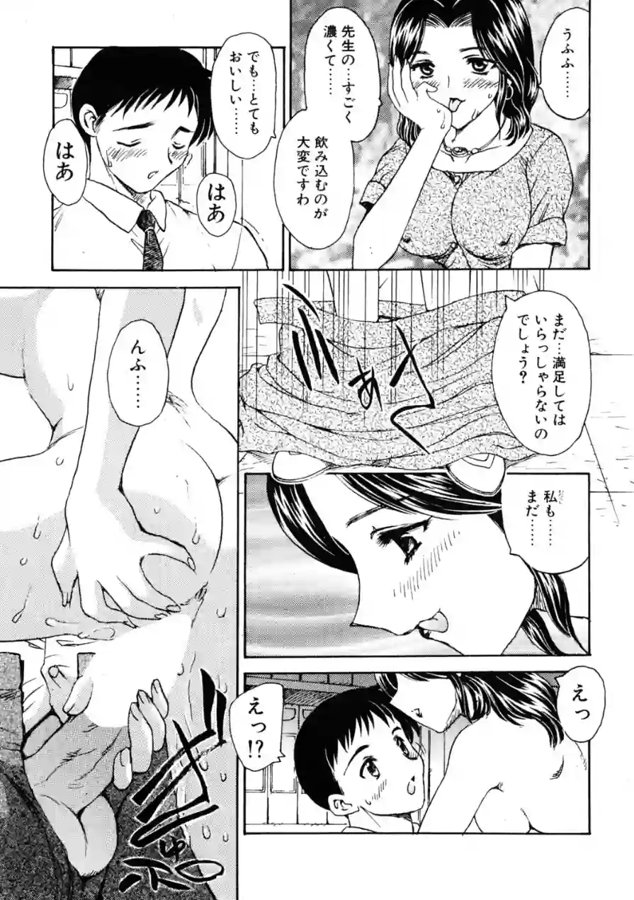 COMICペンギンクラブ2000年9月号 試し読み 9ページ