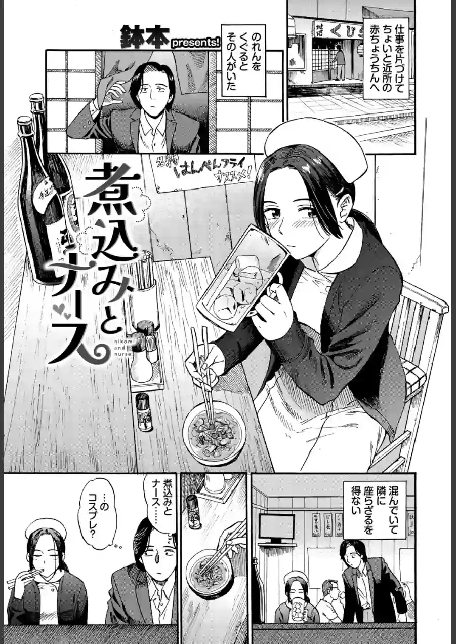 フェチズム VOL.44〜ワンナイト編〜 試し読み 3ページ