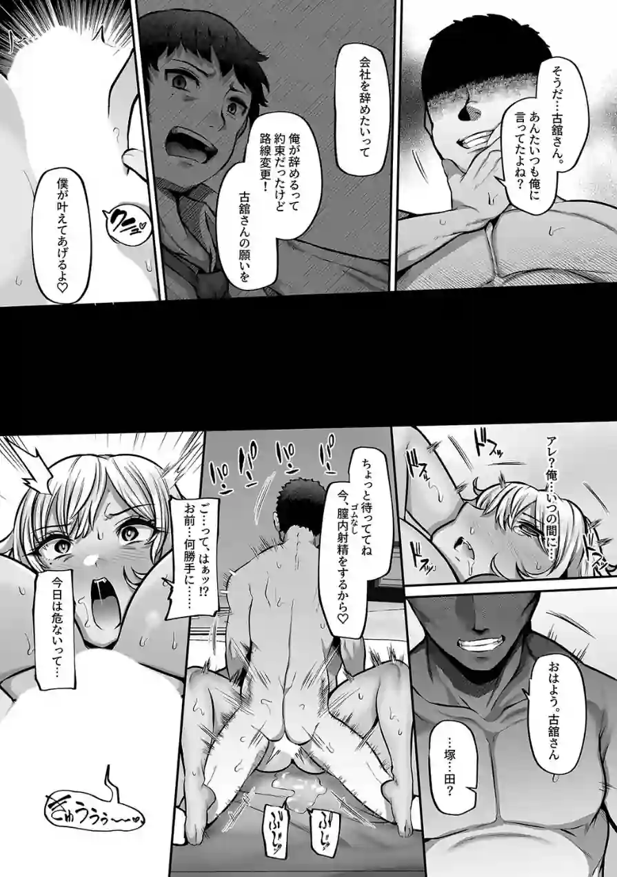 T（とっても）S（シコれる）F（フルタチ）先輩（単話） 試し読み 6ページ