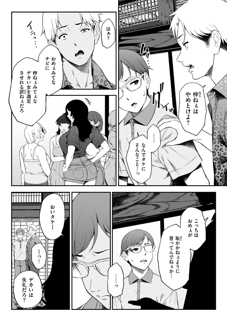 COMIC失楽天 2026年09月号 試し読み 52ページ