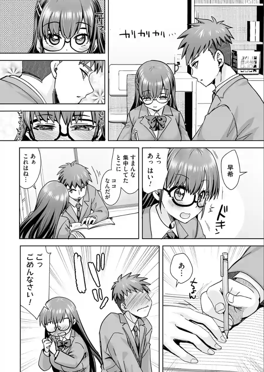 サキュバスだらけの世界で俺たちは…（単話） 試し読み 4ページ