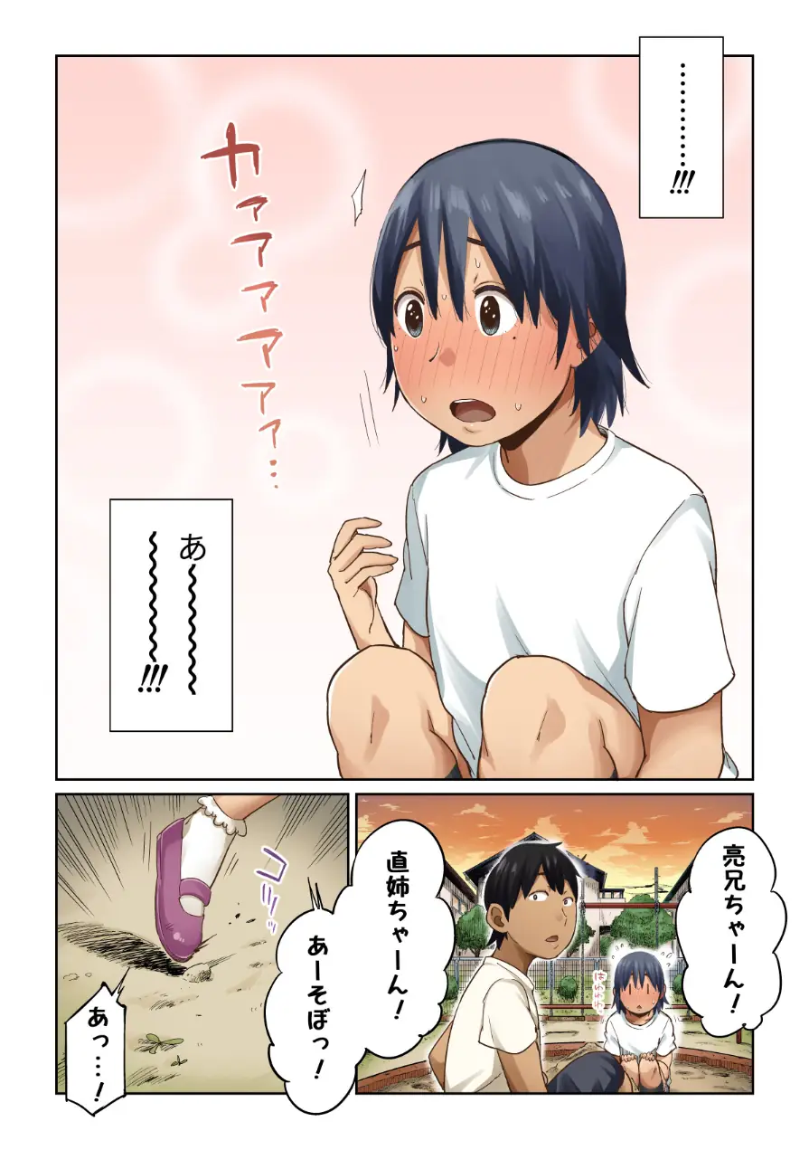 【18禁】未来を壊す恋と絶頂〜今夜だけアナタに乱れたい〜【フルカラー特装版】 試し読み 6ページ