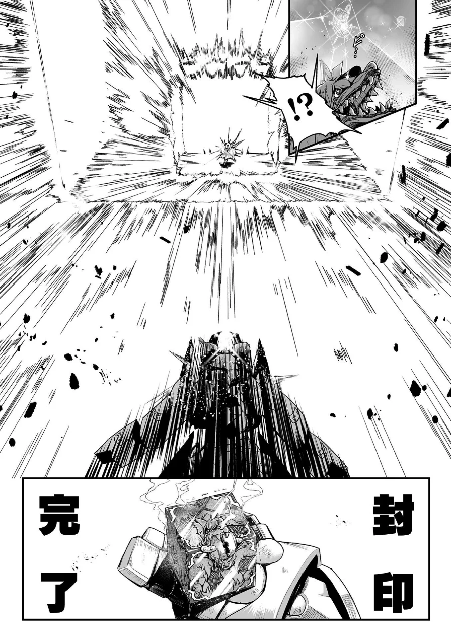 聖者の石獄 爆乳ふたなり聖戦士 生贄石化で無限射精！（単話） 試し読み 5ページ