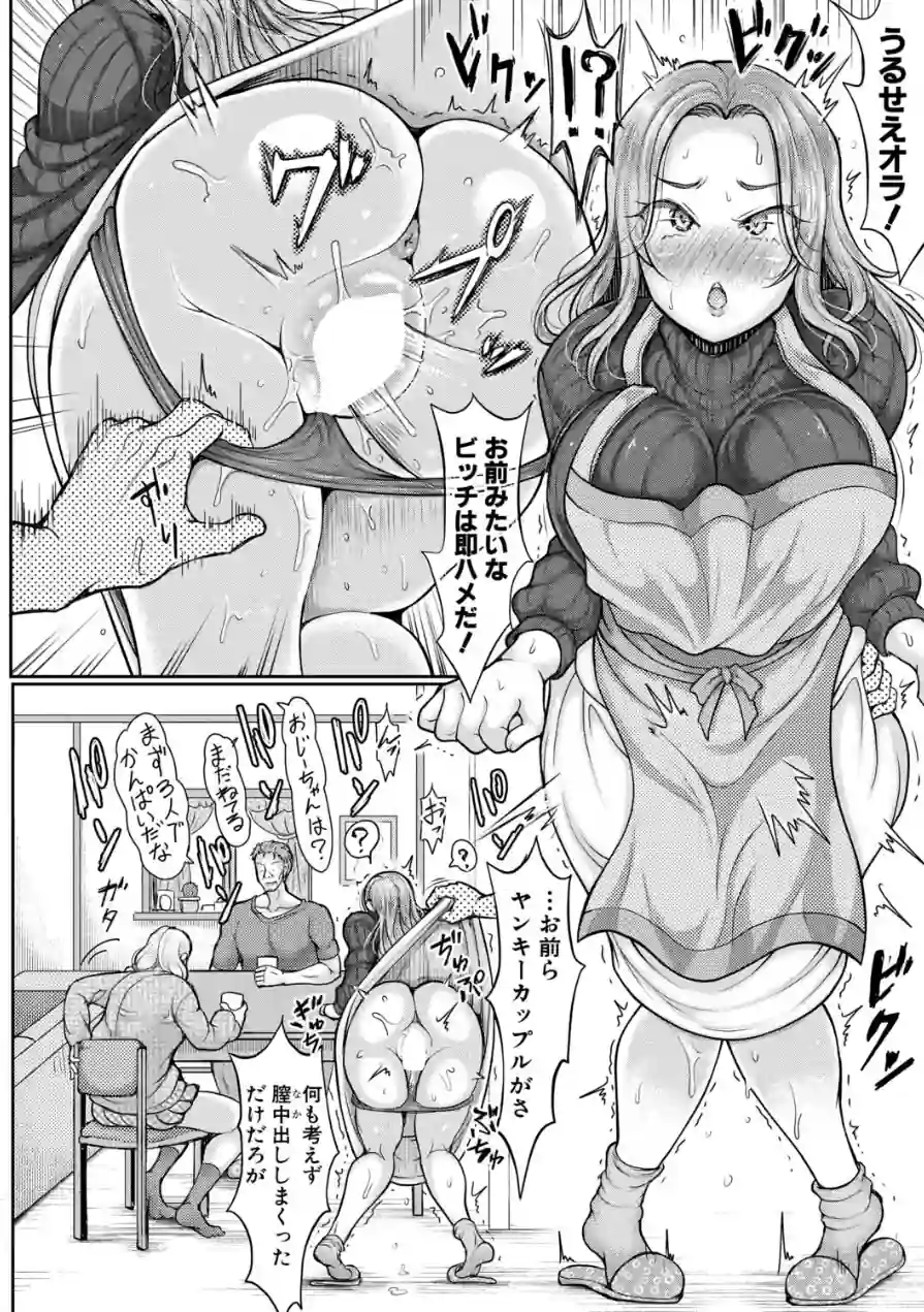 COMIC真激2026年6月号 試し読み 27ページ