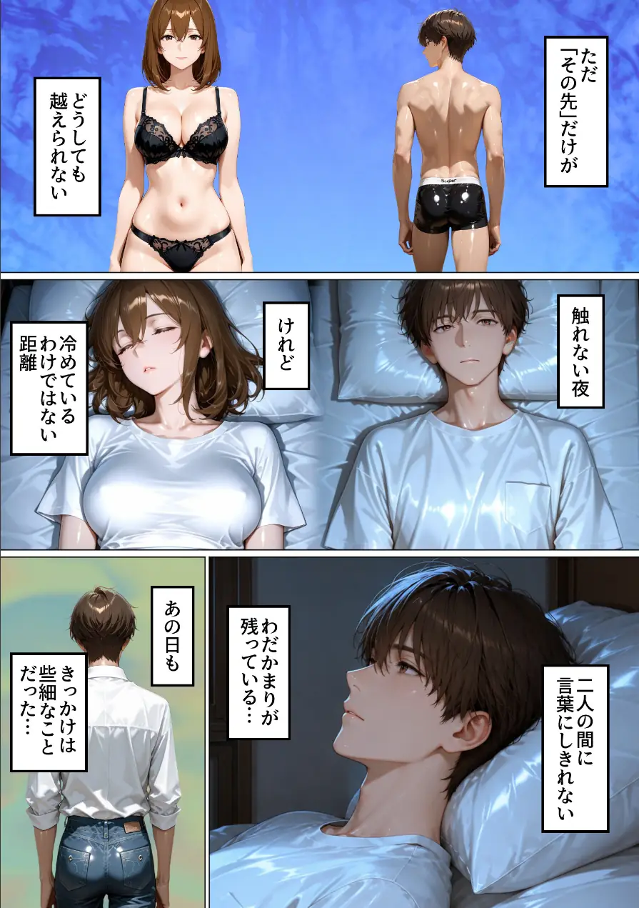 性不感症の妻を治療してもらったらド淫乱になってしまった【棒消し修正版】 試し読み 7ページ