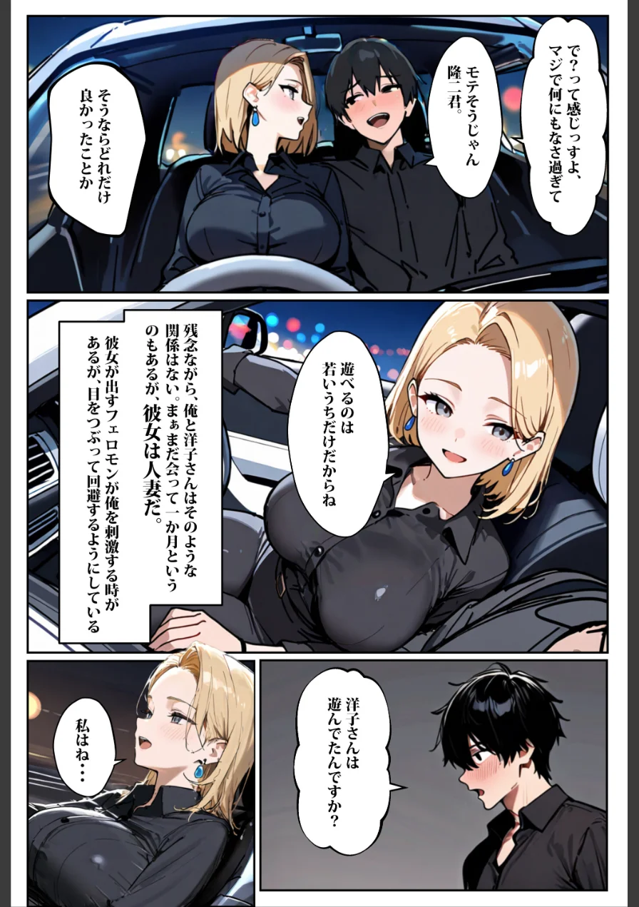 バ先のギャルママ（25）はなぜ？誰にもバレないように店長のチ〇ポをしゃぶっていたのか？【棒消し修正版】 試し読み 10ページ