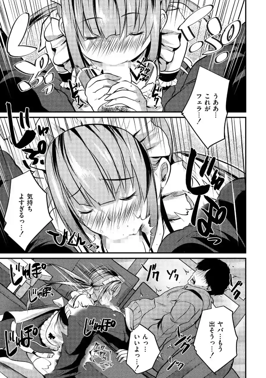 後輩女子と一線越えてもイイですか？？（単話） 試し読み 5ページ