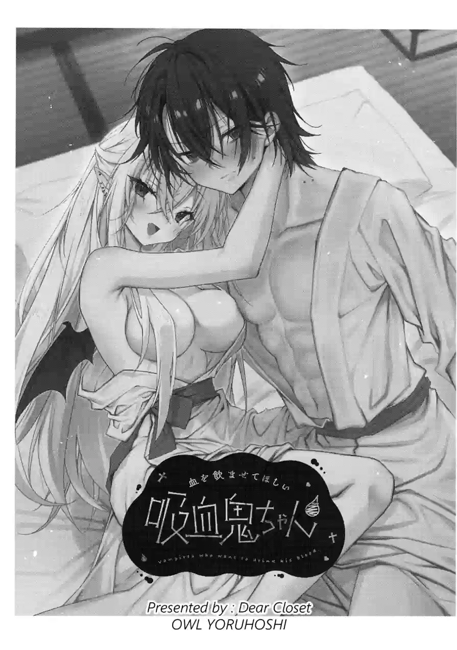風邪をひいた吸血鬼ちゃん（単話） 試し読み 2ページ