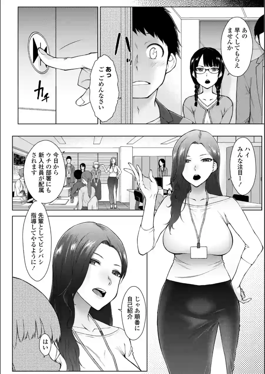甘々ラブミーHお試しアプリ【デジタル版 FANZA版ペーパー付き】 試し読み 6ページ