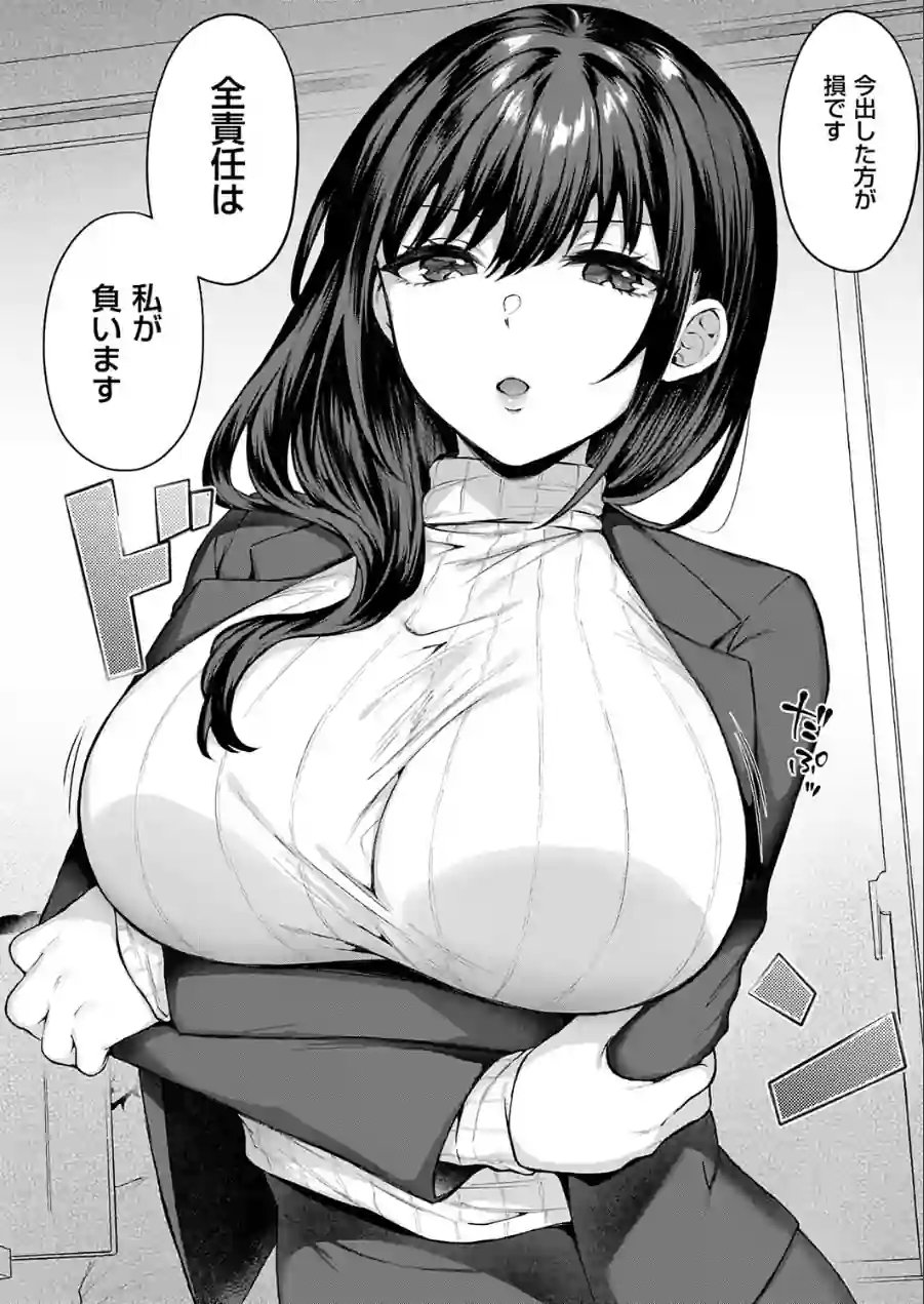 見えない夜にほどける仮面（単話） 試し読み 2ページ