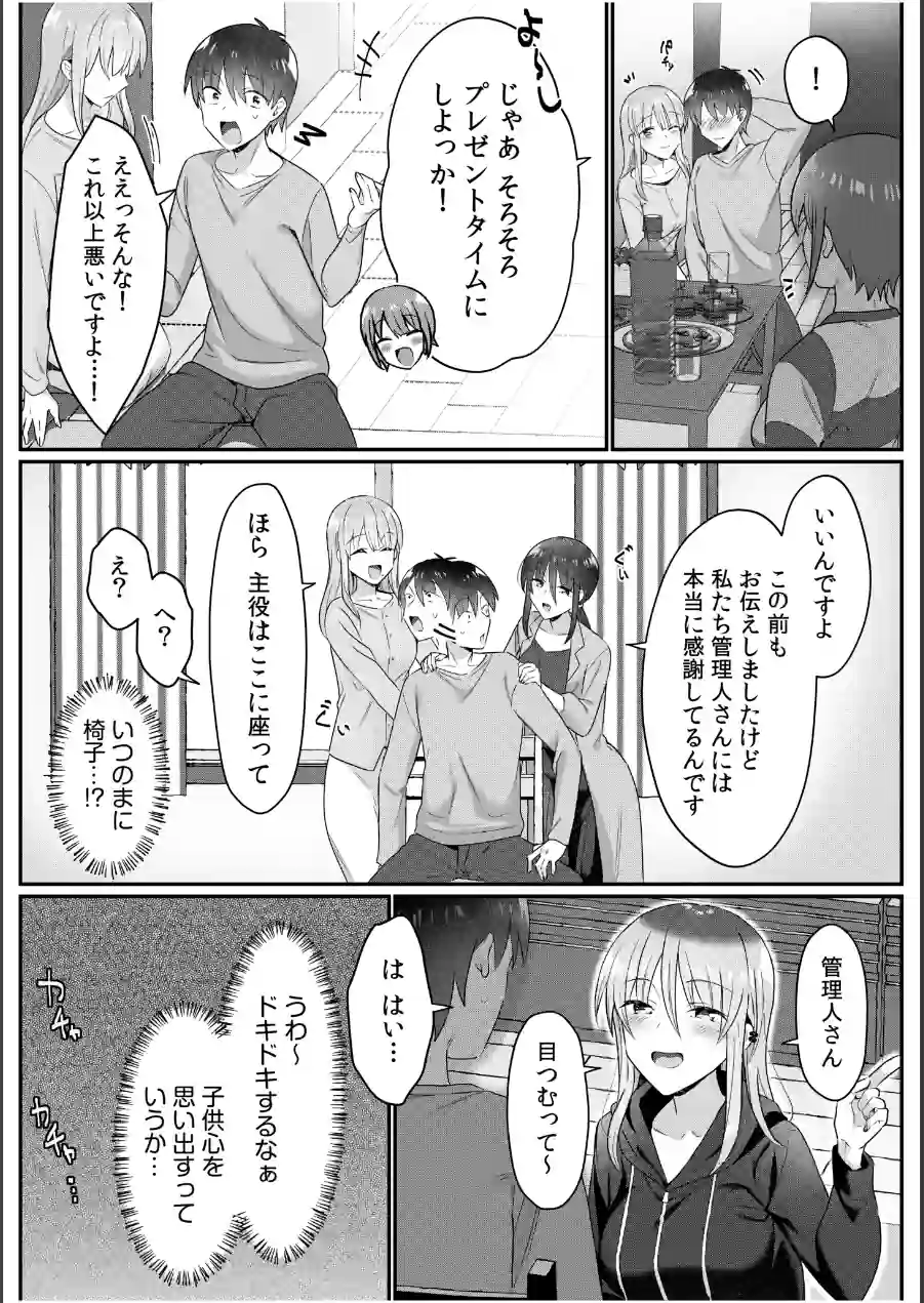 シングルマザーハウス（単話） 試し読み 7ページ