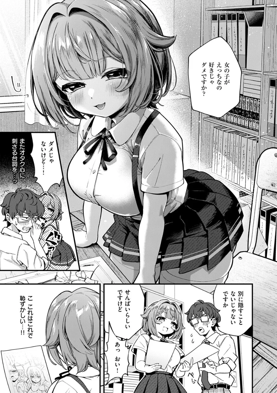 いのこりスケッチ（単話） 試し読み 5ページ