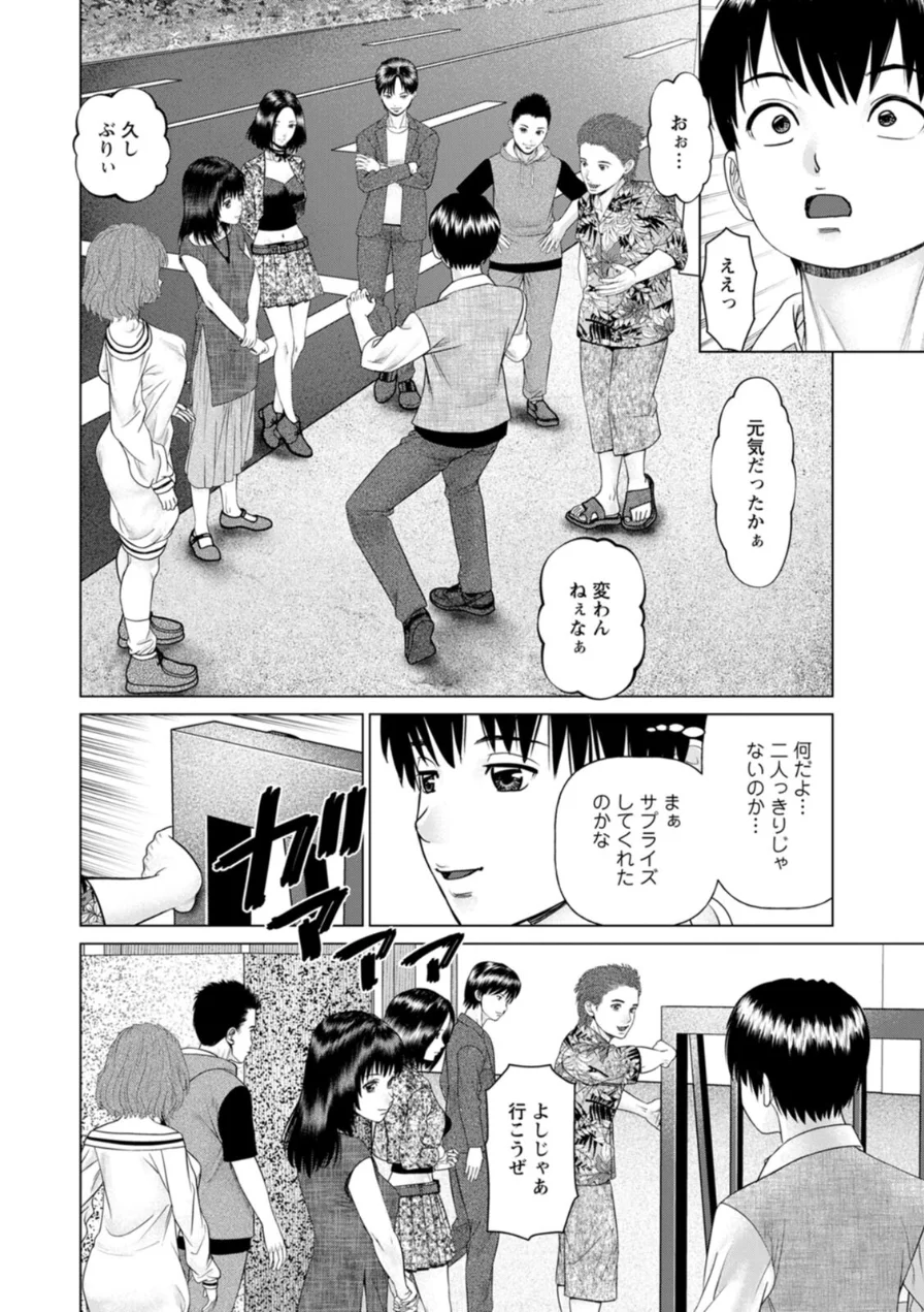 思い出の校舎で君と 試し読み 12ページ
