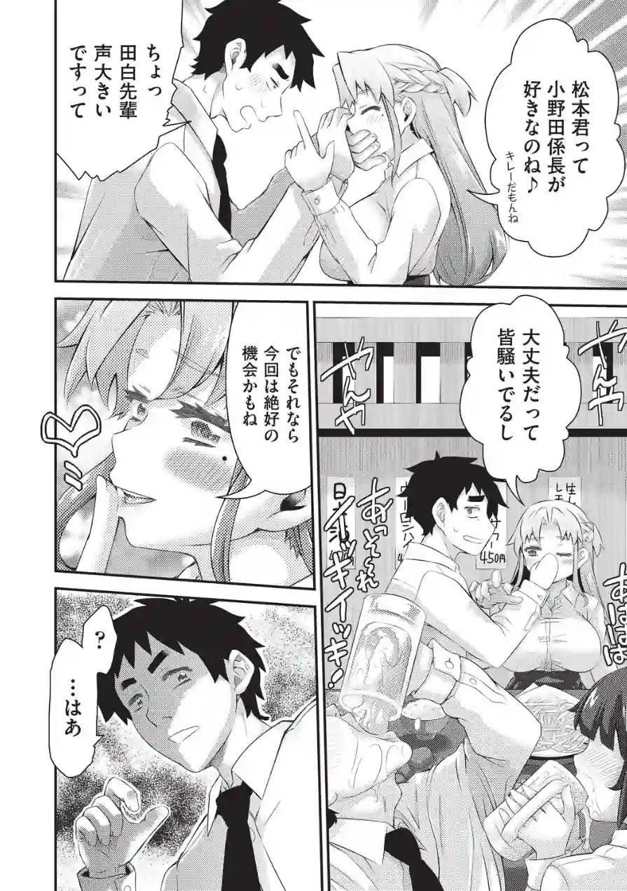 姦迎会（単話） 試し読み 8ページ