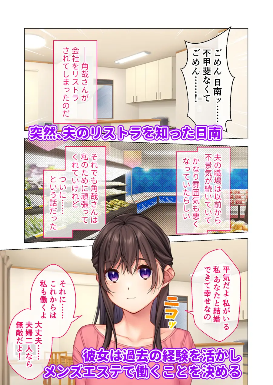 NTR人妻の淫らな吐息 完全版 〜抗えない快楽と不倫の背徳感にイキ狂う7人の浮気妻〜 モザイク版 試し読み 52ページ