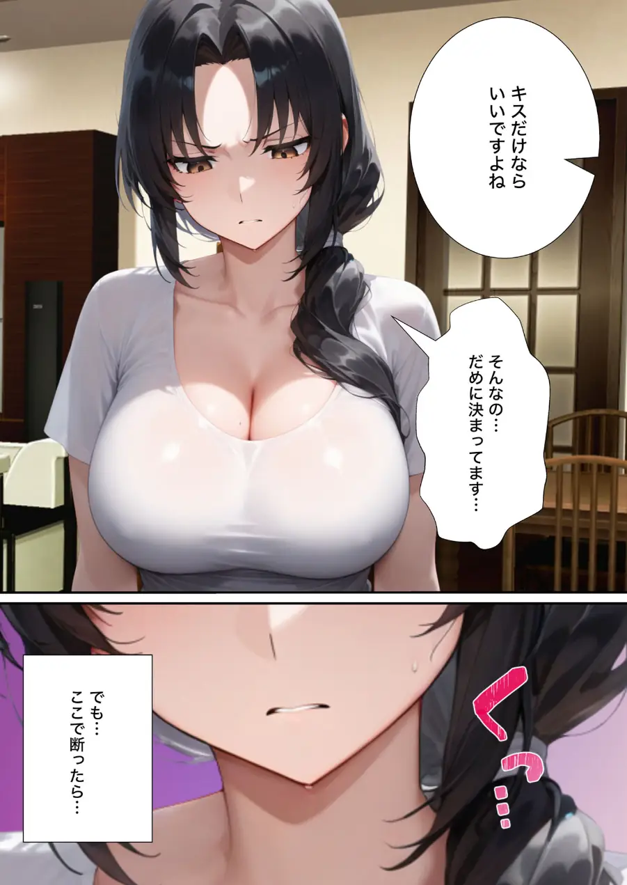夫の上司に寝取られる37歳巨乳人妻の葵さん モザイク版 試し読み 12ページ