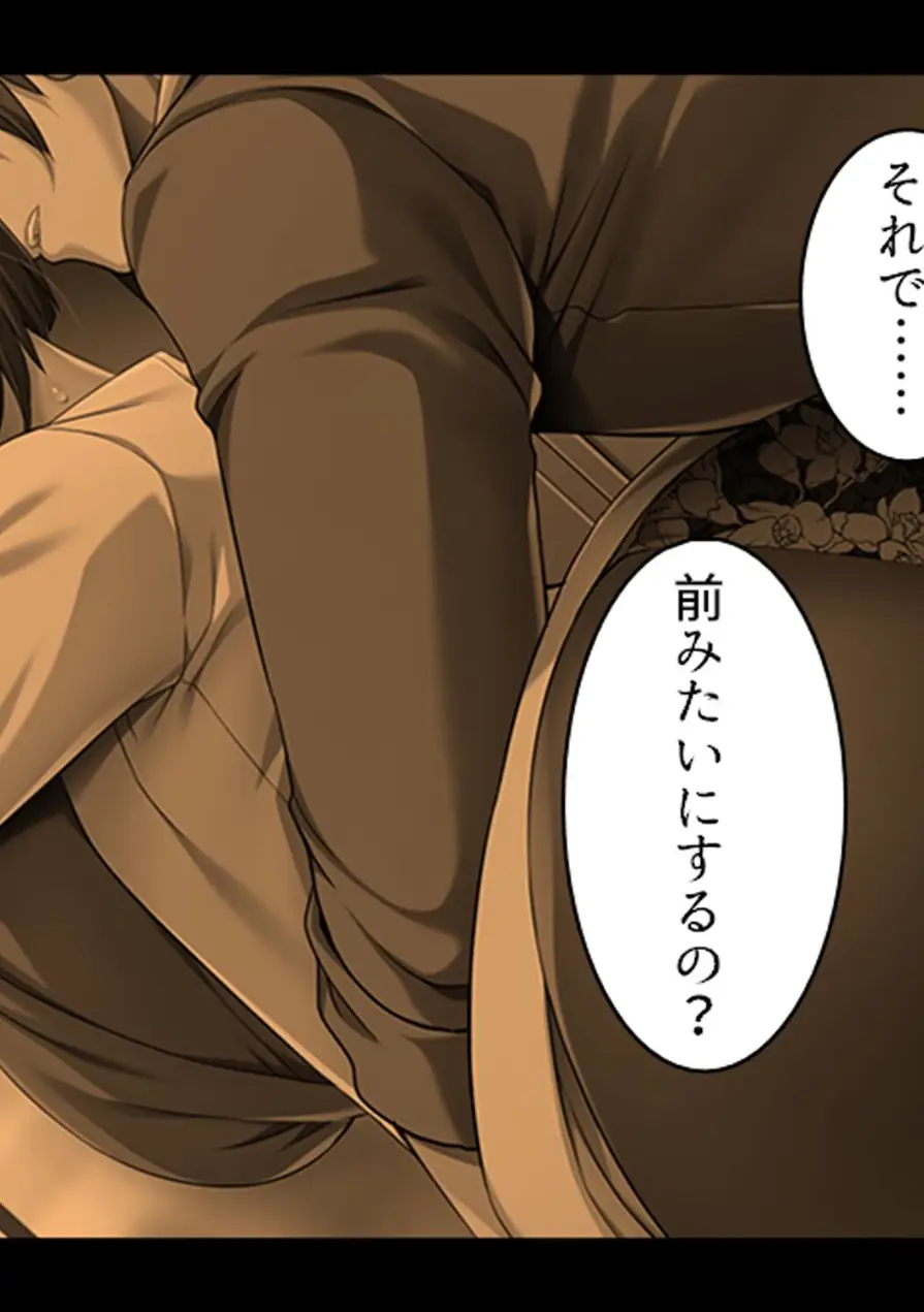パラ恋マッチング 試し読み 6ページ