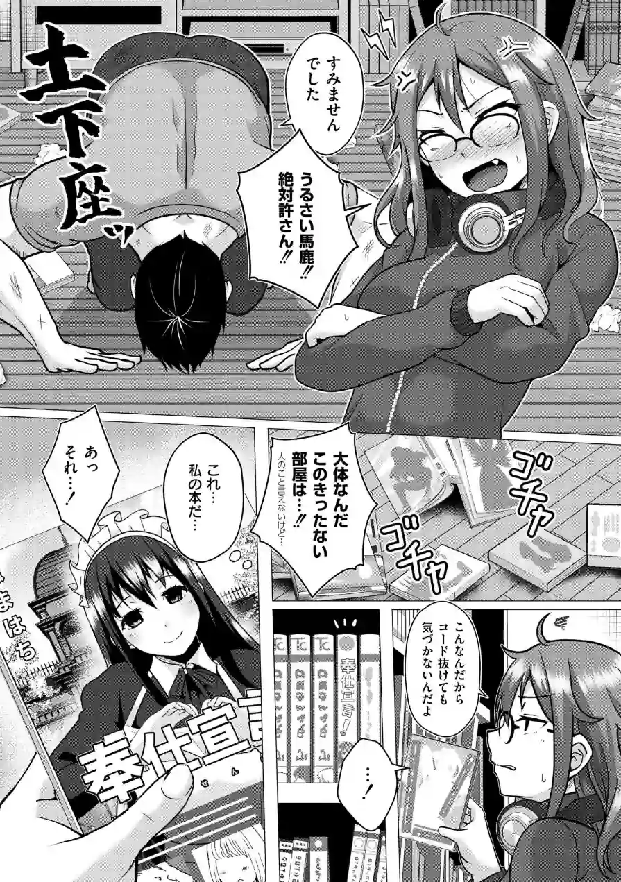 壁に耳あり痴態に目あり（単話） 試し読み 5ページ