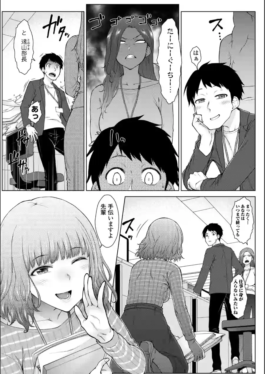 甘々ラブミーHお試しアプリ【デジタル版 FANZA版ペーパー付き】 試し読み 9ページ