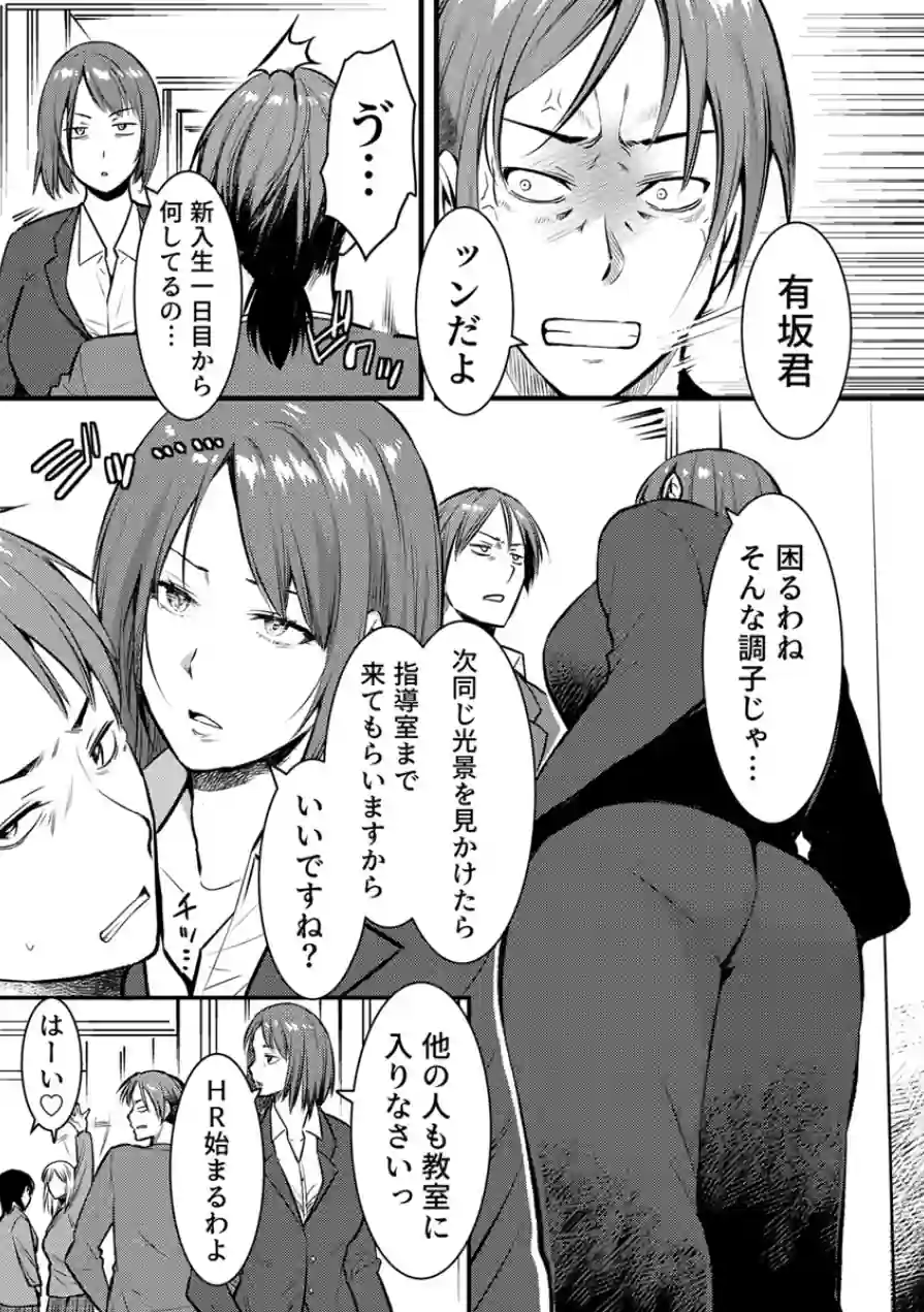 ママが発情した日【電子単行本版/限定特典付き】【R18版】 試し読み 9ページ