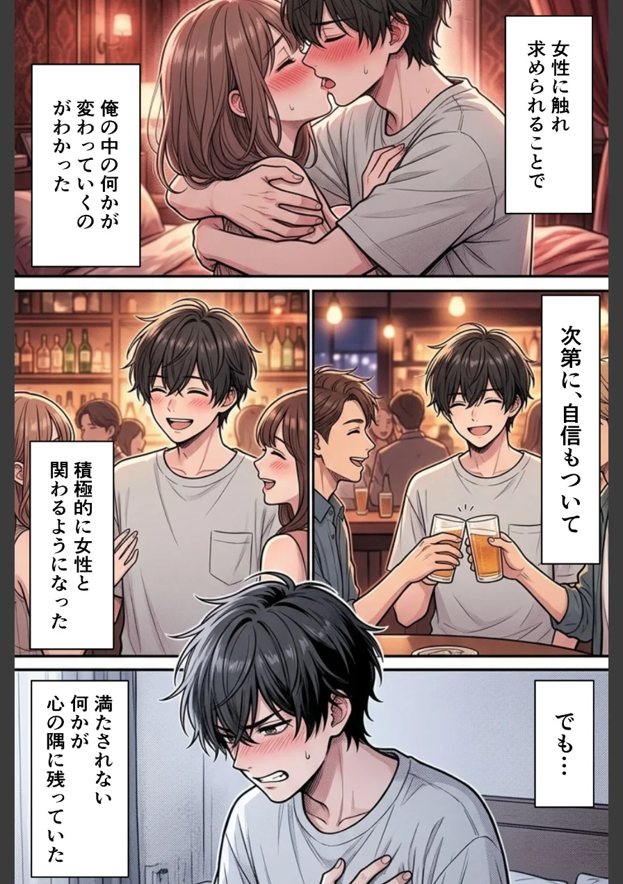 裏垢男子のマッサージで堕ちるミスキャンパス【白抜き修正版】 試し読み 5ページ