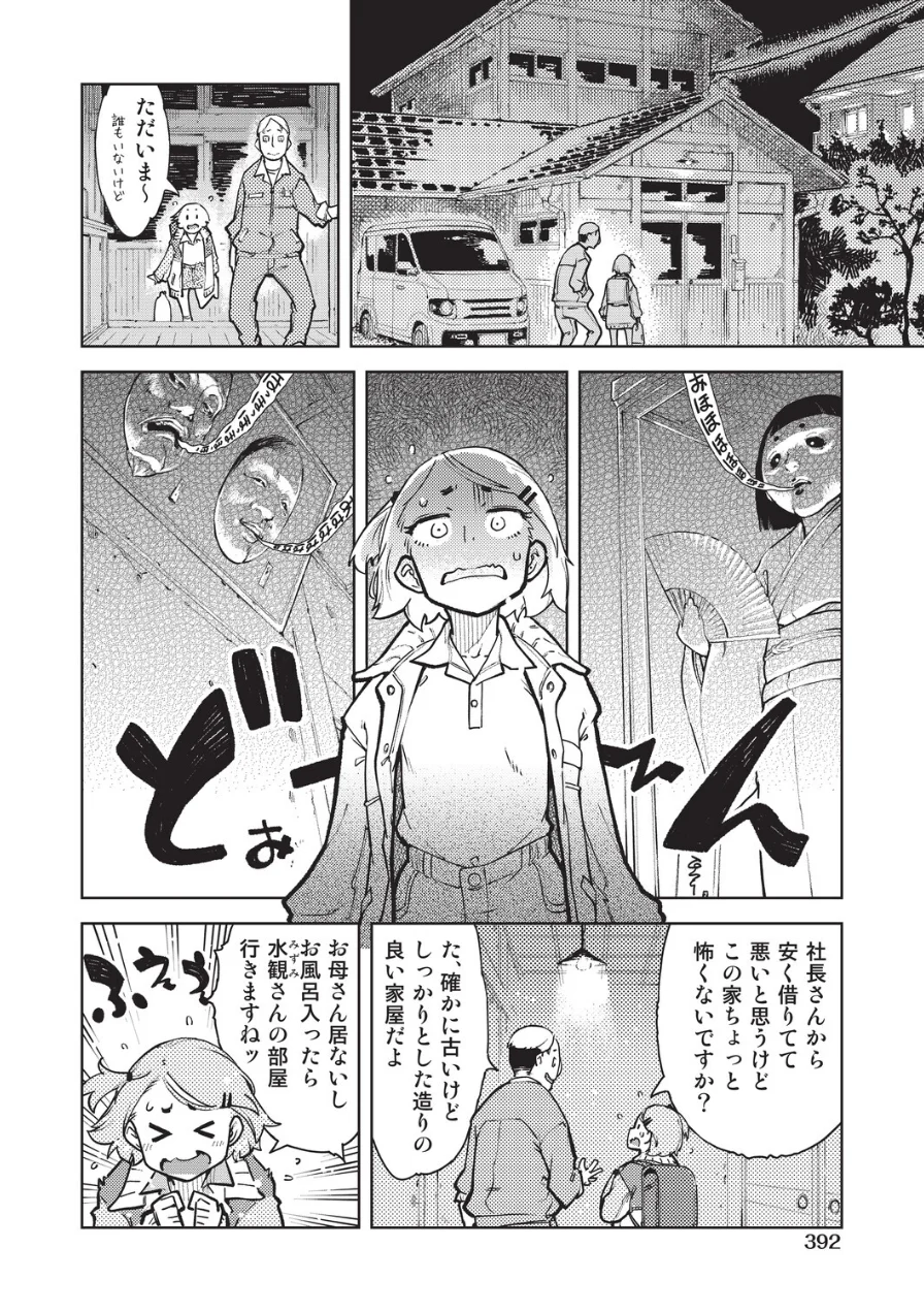 冬雪ちゃんのおやすみタイムに膣内開発（単話） 試し読み 6ページ