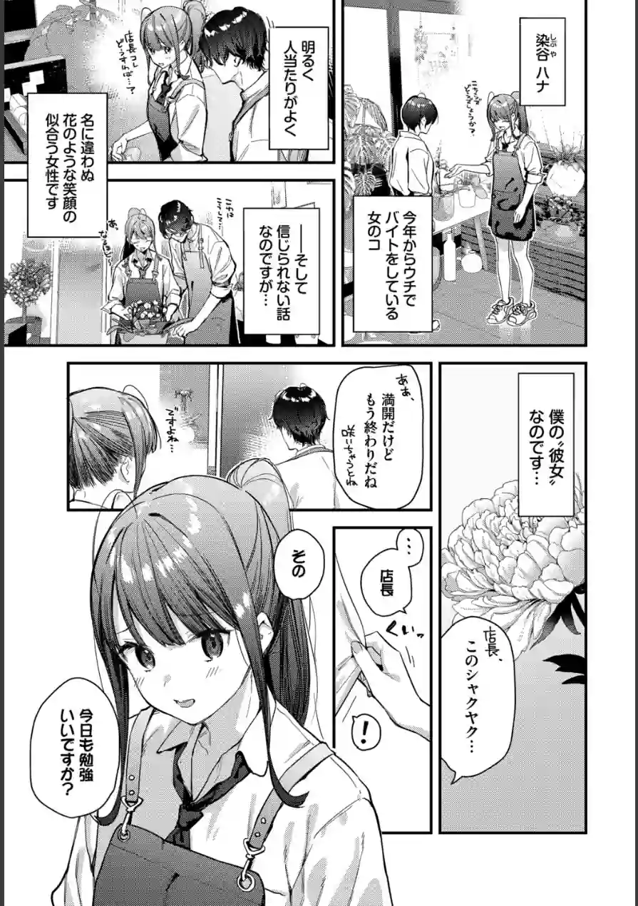 COMIC BAVEL SPECIAL COLLECTION（コミックバベル スペシャルコレクション）VOL80 試し読み 9ページ