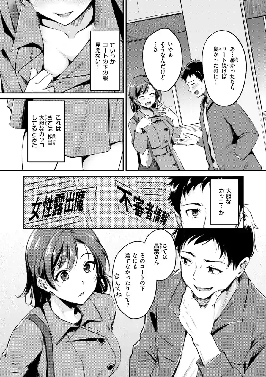 艶色シークレット【デジタル版限定おまけ付き】 試し読み 30ページ