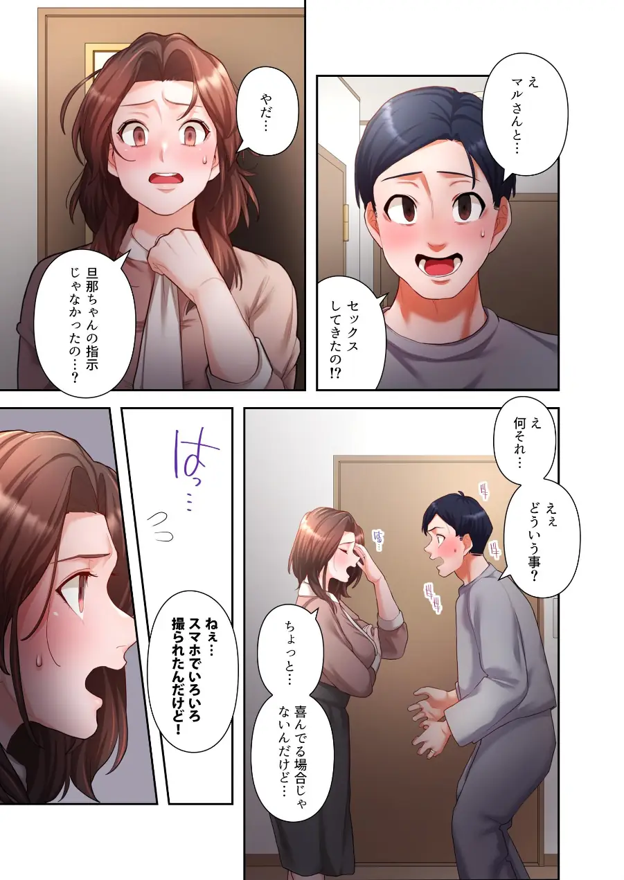 【単独さん募集】僕の妻を抱いてくれませんか？【フルカラー】（単話） 試し読み 3ページ