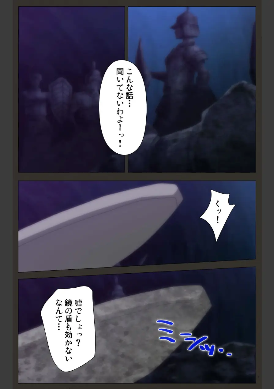 雷光神姫アイギスマギア―PANDRA Complete版シリーズ 試し読み 4ページ