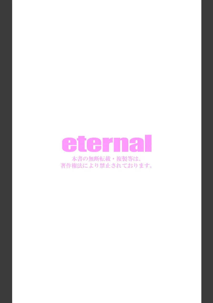 おそばにいたい◇にゃんにゃんdays【デジタル修正版】（単話） 試し読み 11ページ