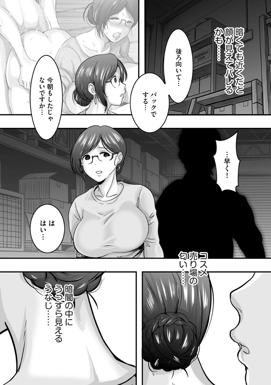 G-エッヂ Vol.078 試し読み 26ページ