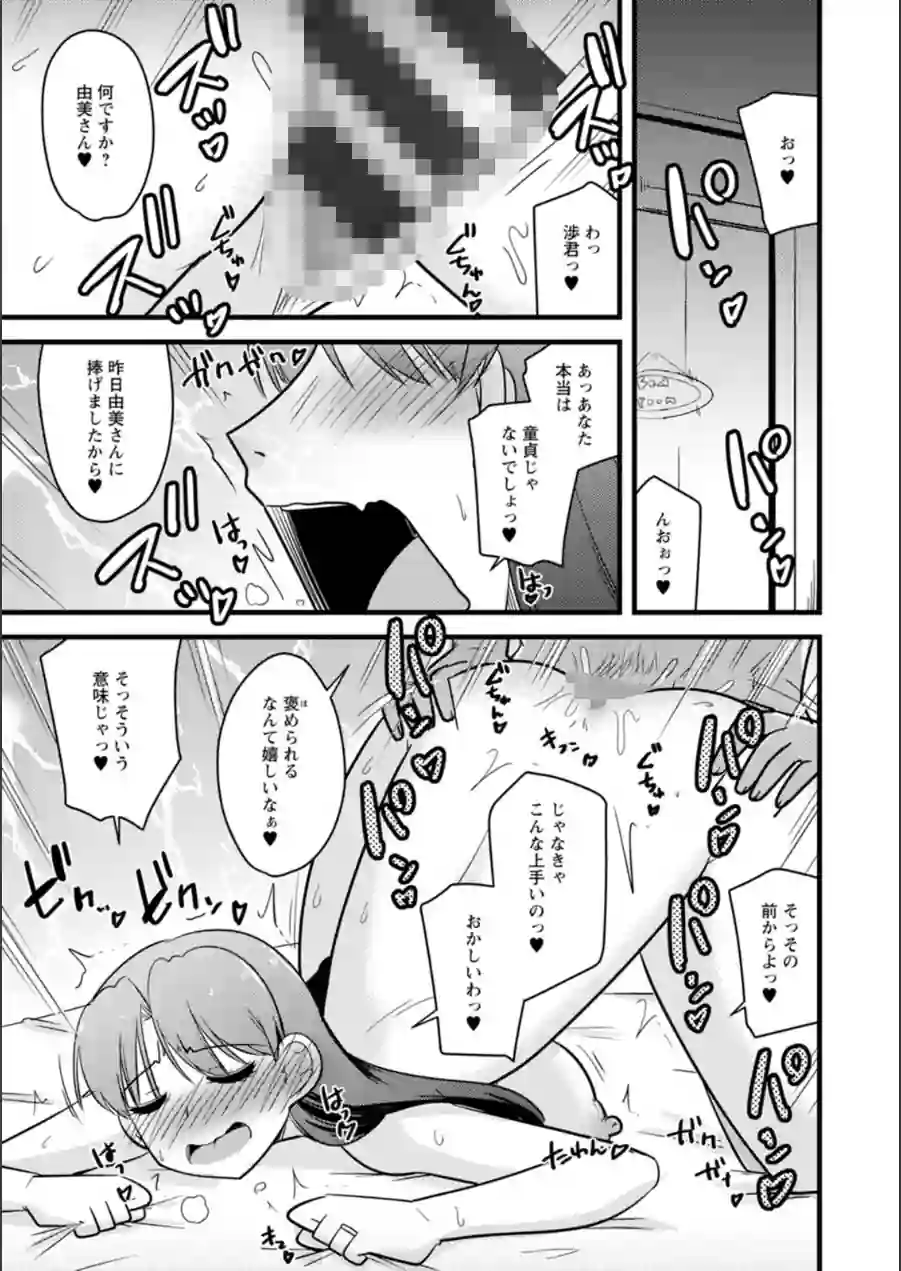 ヤリたい盛りな人妻たち 試し読み 37ページ
